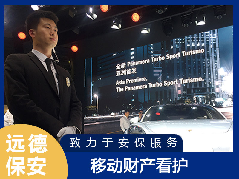 上海虹口财产看护